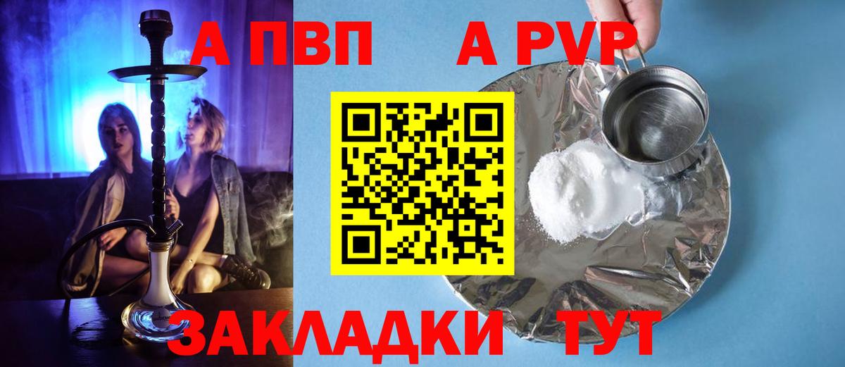 что такое наркотик  Вход с VPN  А ПВП кристаллы  Архангельск  Alpha-PVP Crystall  APVP кристаллы 