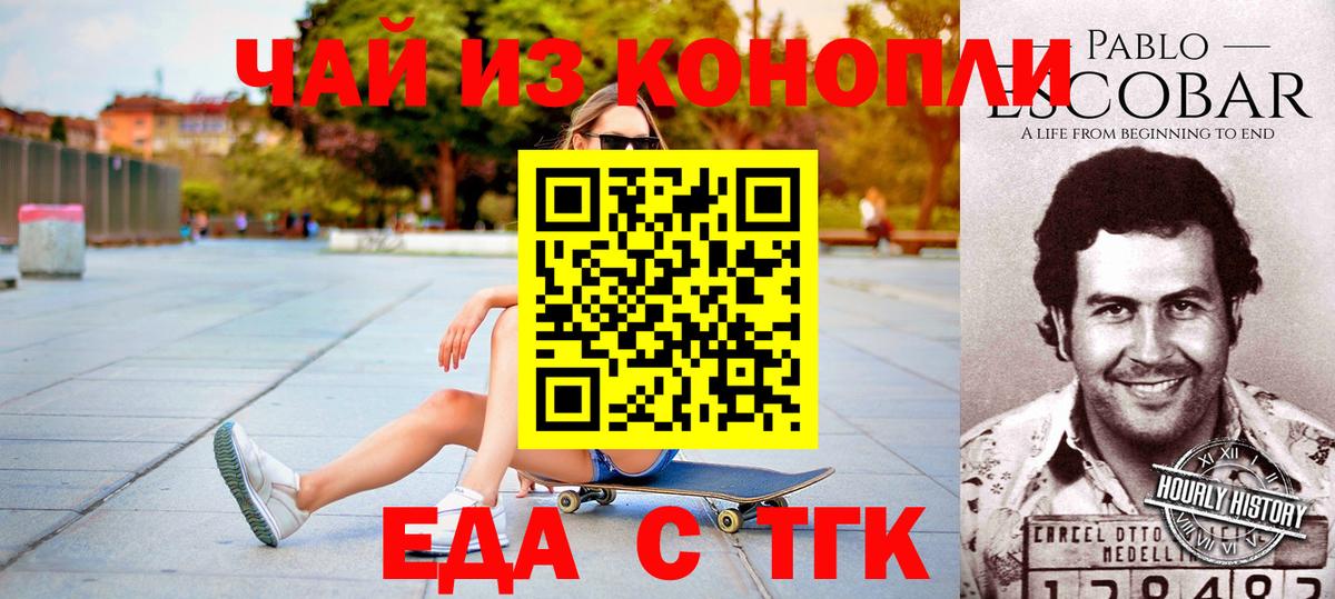 Canna-Cookies марихуана  Вход с VPN  Архангельск 