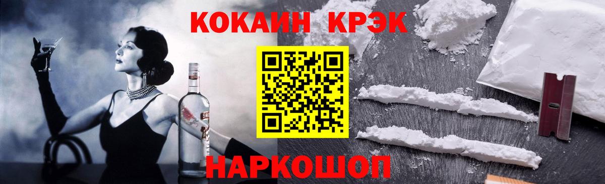 COCAIN 98% Архангельск