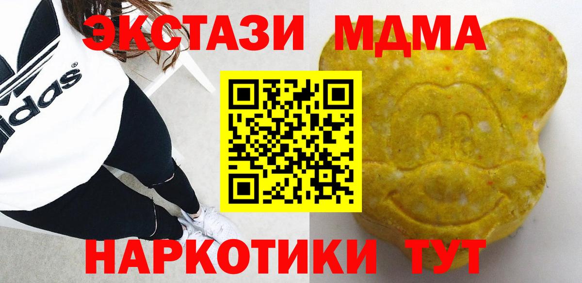 Экстази 99% Архангельск
