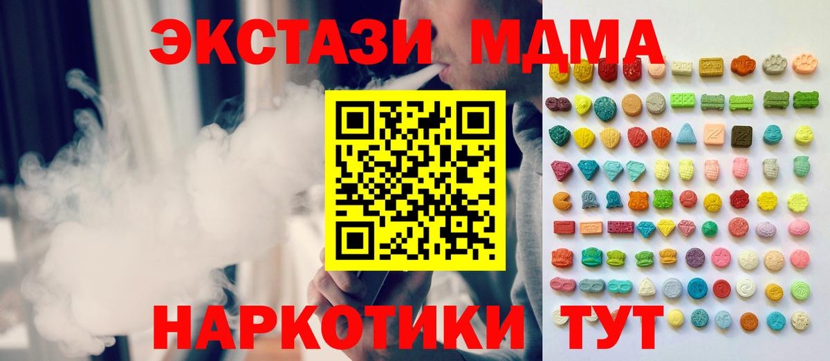 Экстази Дубай  Вход с VPN  Ecstasy таблы  Ecstasy  Архангельск 