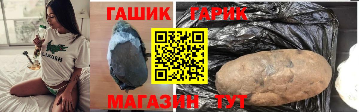 Гашиш  Вход с VPN  цена   ГАШ Premium  Гашиш hashish  Архангельск 