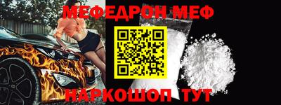 мяу мяу кристалл Кохма