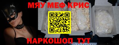 мяу мяу кристалл Кохма