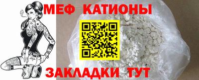мяу мяу кристалл Кохма