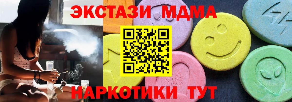 Архангельск  МДМА молли  MDMA кристаллы  Вход с VPN 