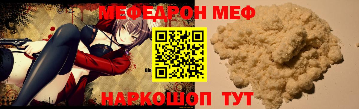 Меф  Мефедрон VHQ  blacksprut   Вход с VPN  МЯУ-МЯУ mephedrone  Архангельск 