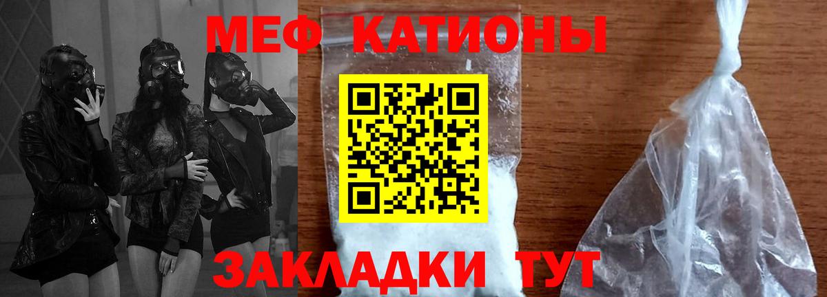 Меф мяу мяу  Архангельск