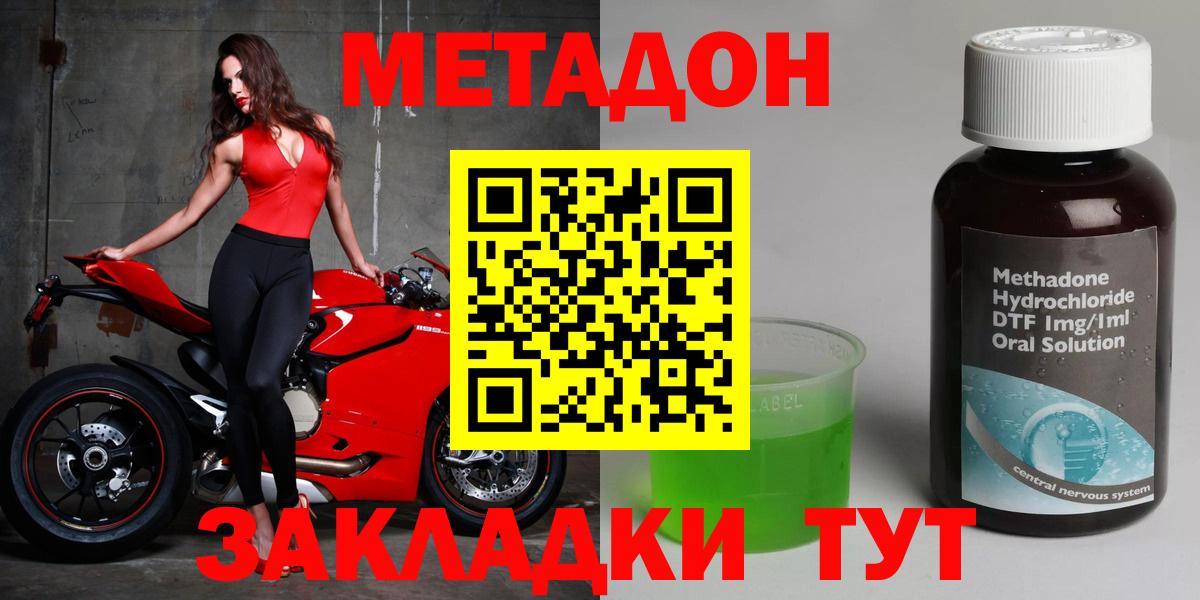 Архангельск  МЕТАДОН мёд  МЕТАДОН кристалл  Вход с VPN 