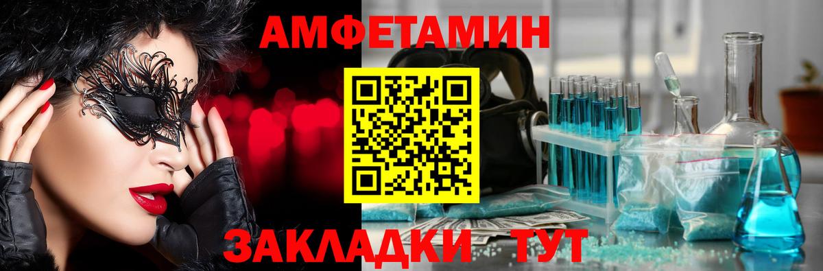 Архангельск  Первитин мет  Вход с VPN 