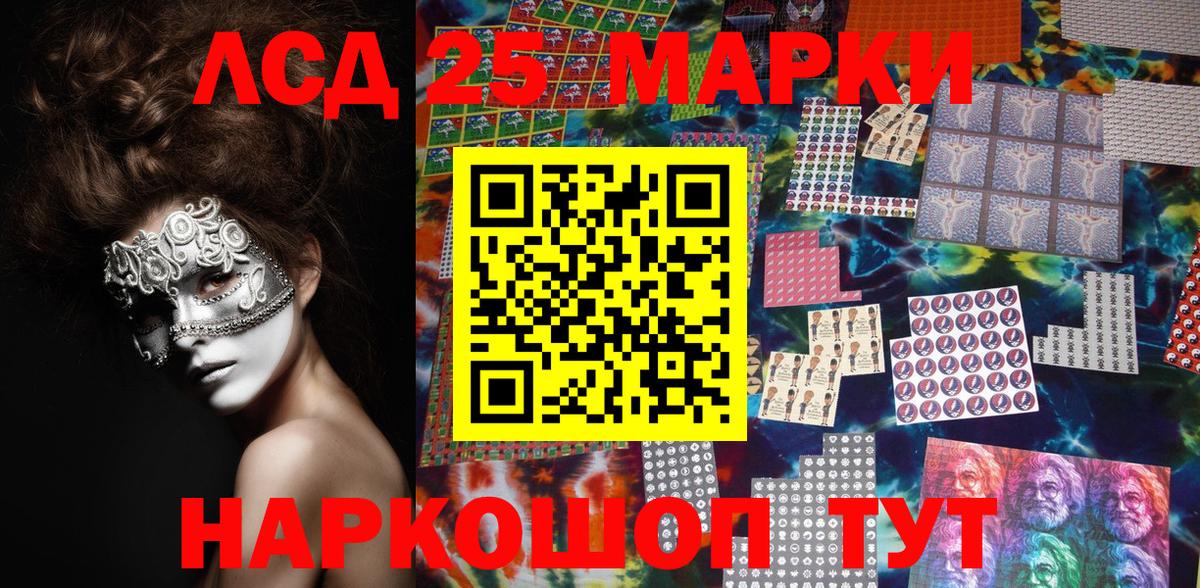 Архангельск  Марки 25I-NBOMe 1,8мг  Марки NBOMe  Вход с VPN 