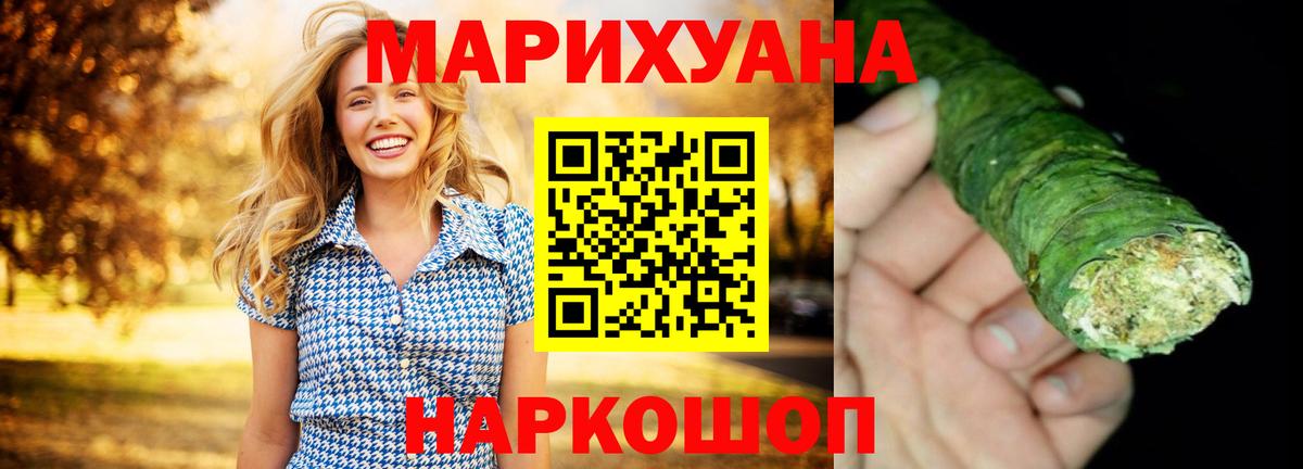 Бошки марихуана AK-47  Вход с VPN  Конопля Bruce Banner  Архангельск  Бошки Шишки семена  Марихуана VHQ 